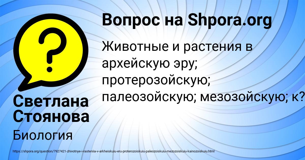 Картинка с текстом вопроса от пользователя Светлана Стоянова