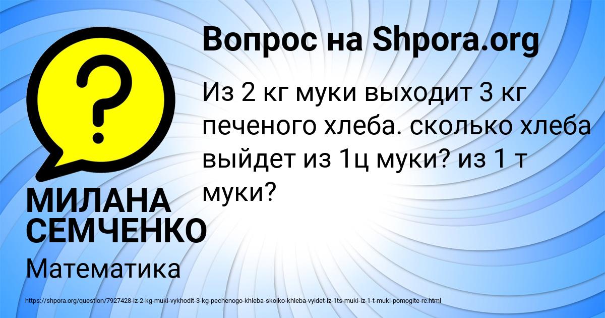 Картинка с текстом вопроса от пользователя МИЛАНА СЕМЧЕНКО