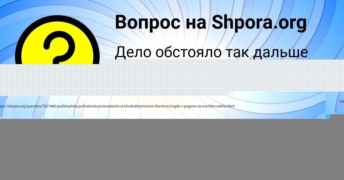 Картинка с текстом вопроса от пользователя Оксана Лыс