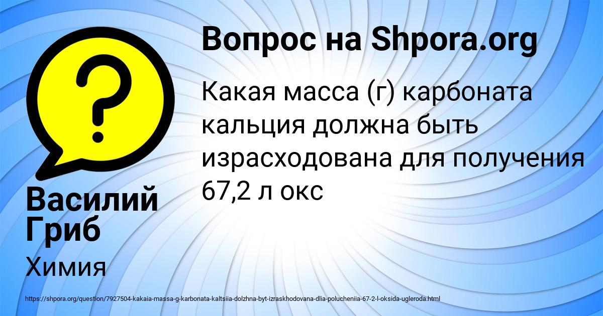 Картинка с текстом вопроса от пользователя Василий Гриб