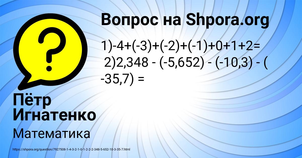 Картинка с текстом вопроса от пользователя Пётр Игнатенко