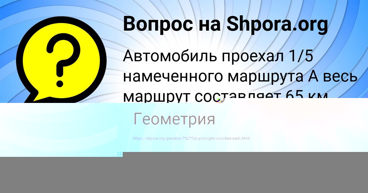 Картинка с текстом вопроса от пользователя Мария Ткаченко