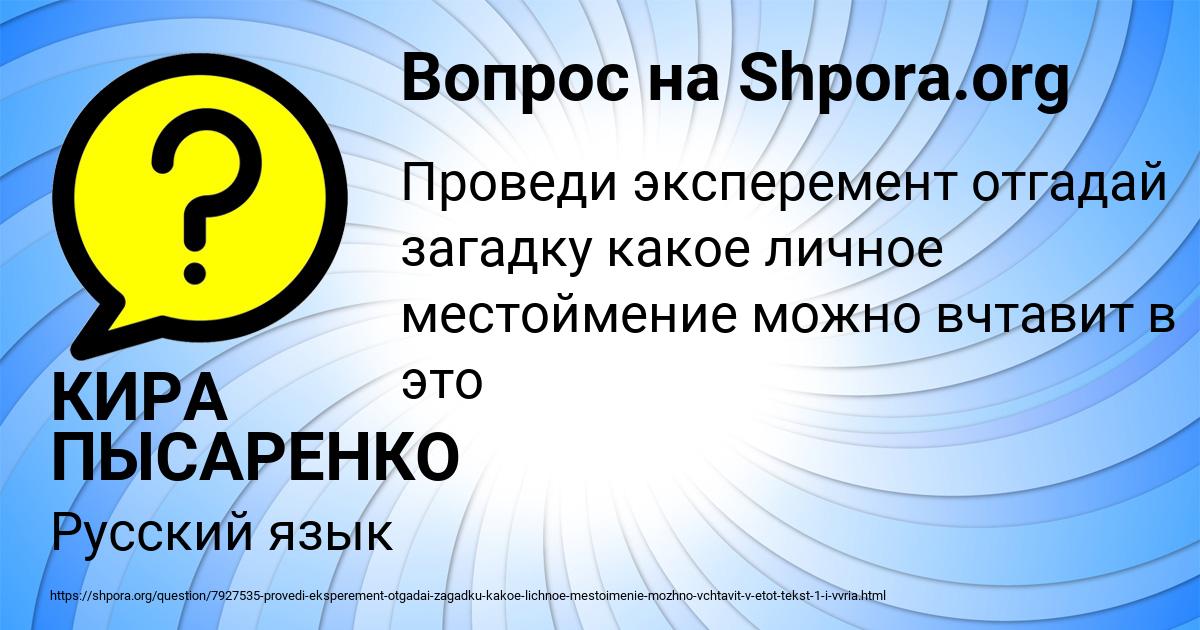 Картинка с текстом вопроса от пользователя КИРА ПЫСАРЕНКО