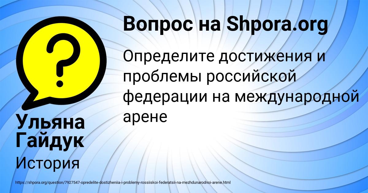 Картинка с текстом вопроса от пользователя Ульяна Гайдук