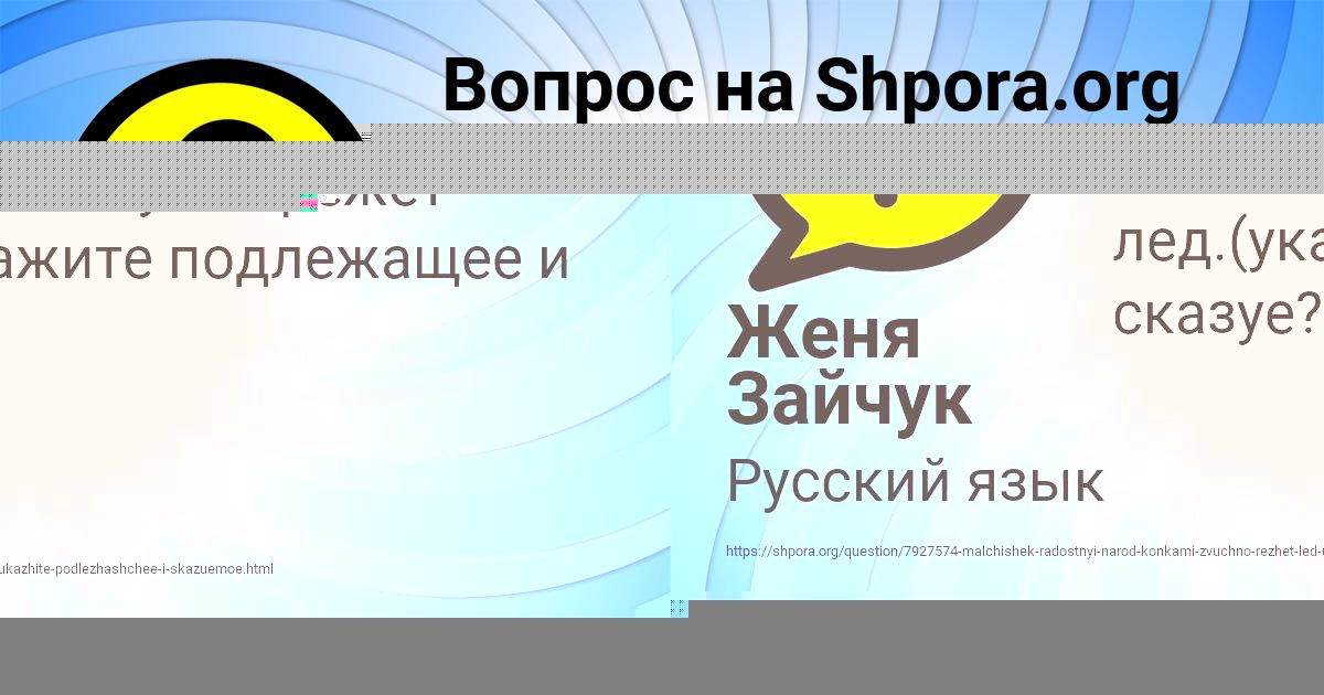 Картинка с текстом вопроса от пользователя Женя Зайчук