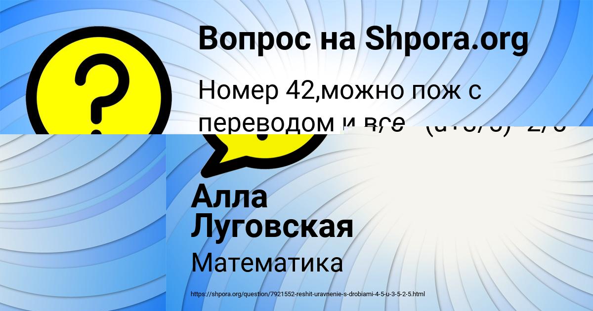 Картинка с текстом вопроса от пользователя Карина Леоненко