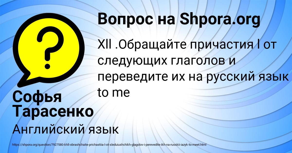 Картинка с текстом вопроса от пользователя Софья Тарасенко