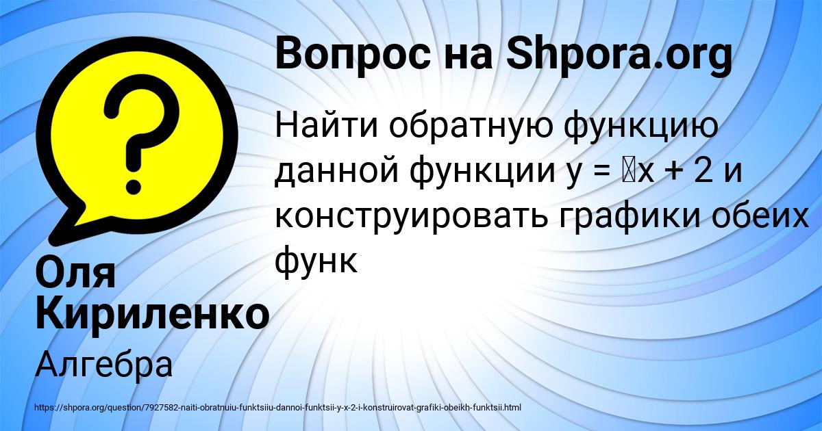 Картинка с текстом вопроса от пользователя Оля Кириленко