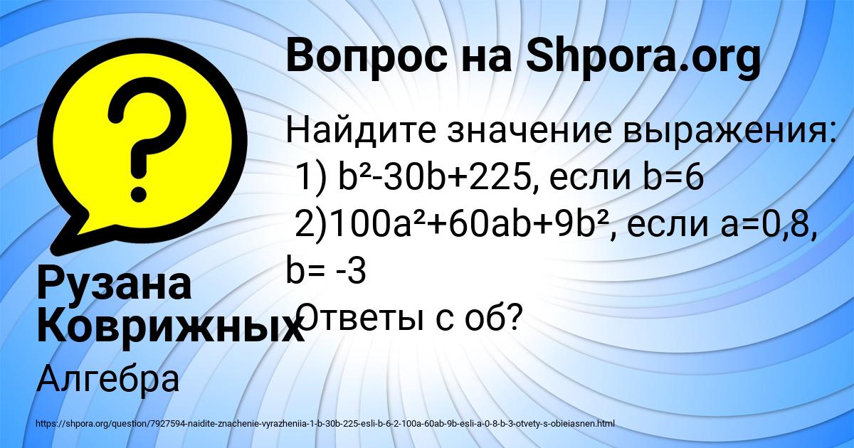 Картинка с текстом вопроса от пользователя Рузана Коврижных