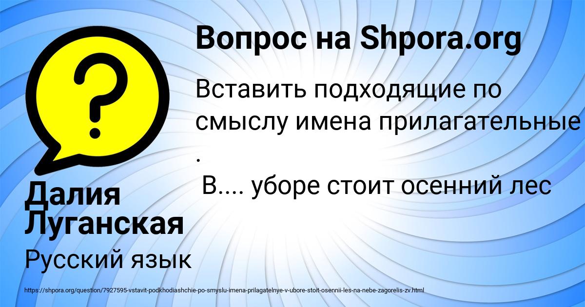 Картинка с текстом вопроса от пользователя Далия Луганская