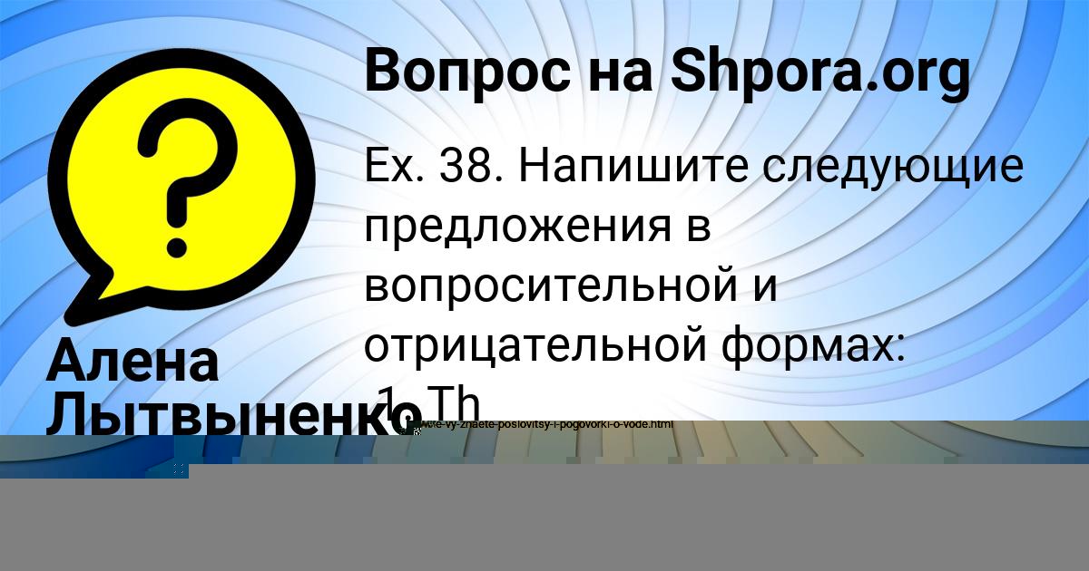 Картинка с текстом вопроса от пользователя Алена Лытвыненко