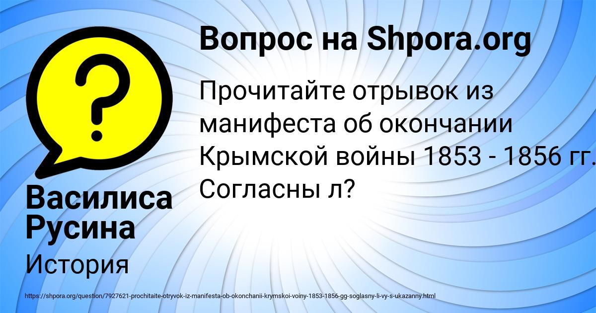 Картинка с текстом вопроса от пользователя Василиса Русина