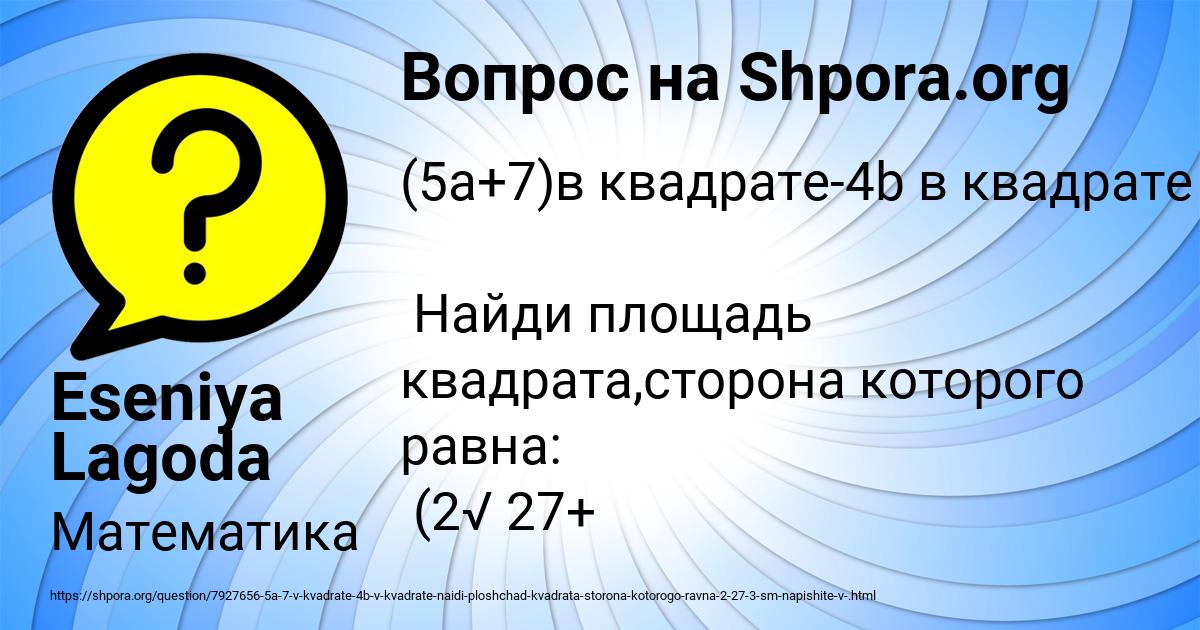 Картинка с текстом вопроса от пользователя Eseniya Lagoda