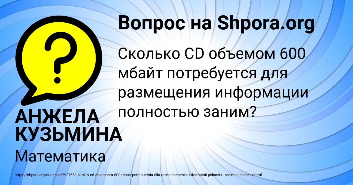 Картинка с текстом вопроса от пользователя АНЖЕЛА КУЗЬМИНА