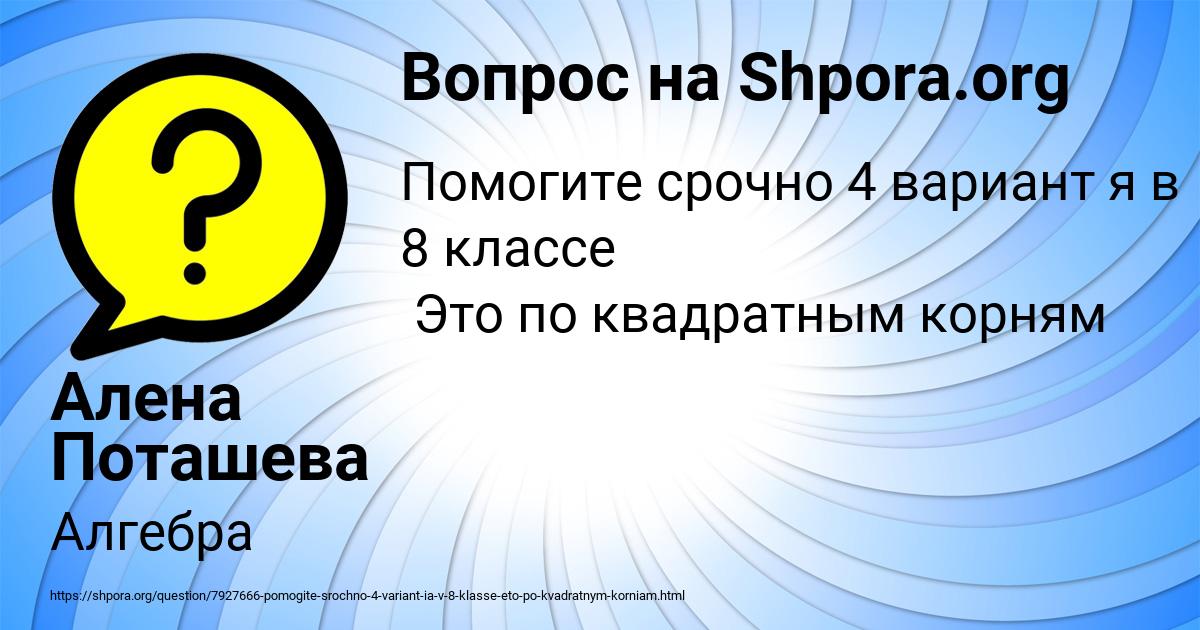Картинка с текстом вопроса от пользователя Алена Поташева