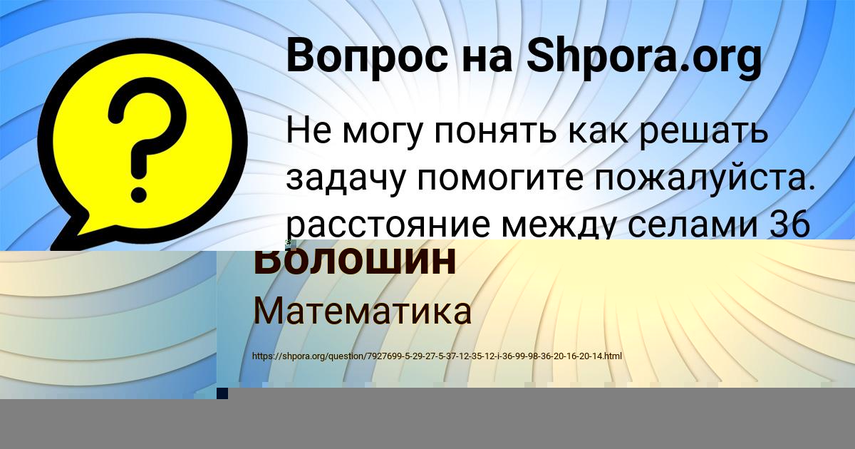 Картинка с текстом вопроса от пользователя Даниил Волошин