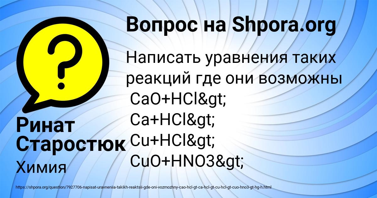 Картинка с текстом вопроса от пользователя Ринат Старостюк