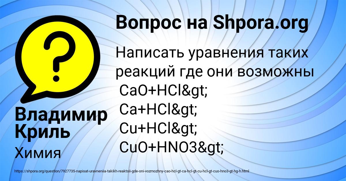 Картинка с текстом вопроса от пользователя Владимир Криль