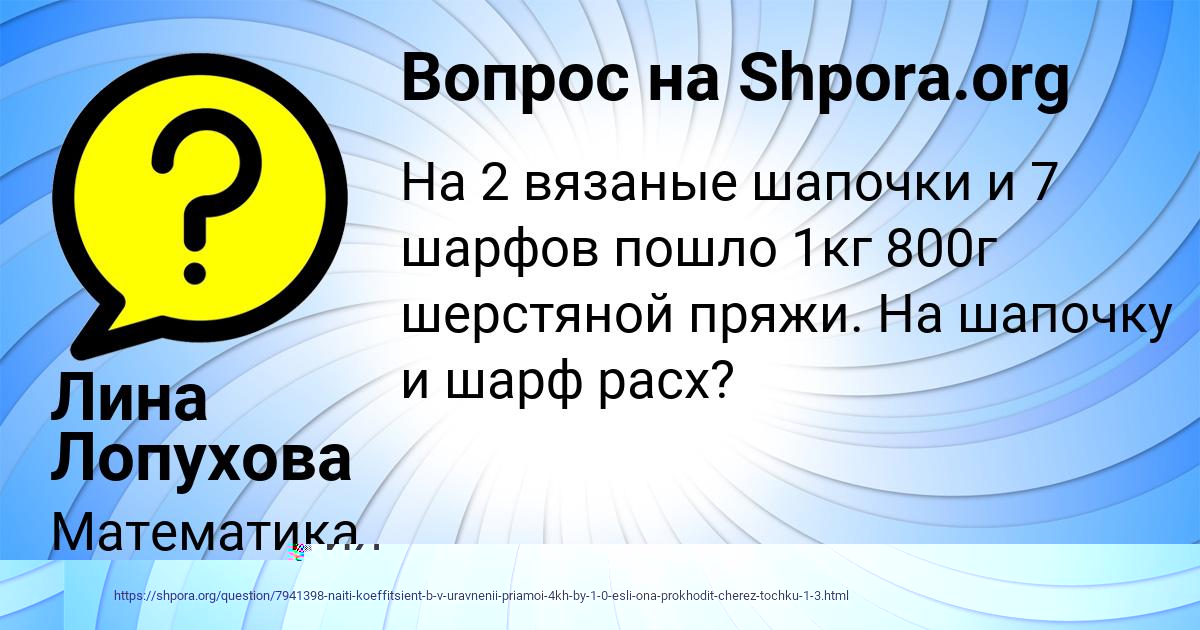 Картинка с текстом вопроса от пользователя Лина Лопухова