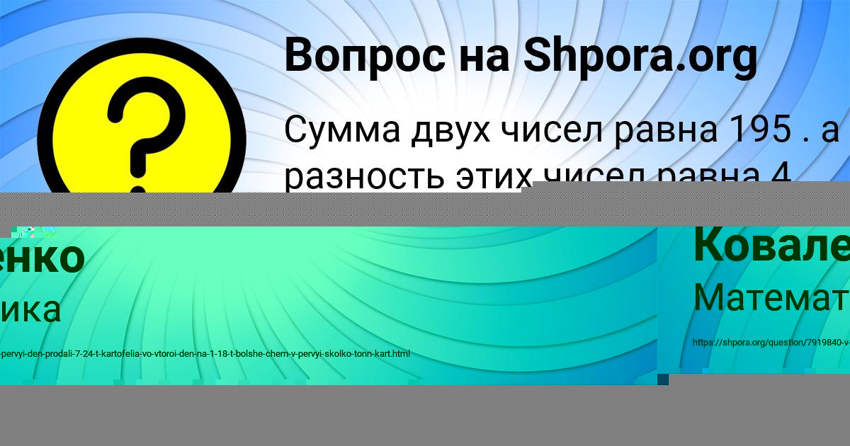 Картинка с текстом вопроса от пользователя Андрей Денисенко