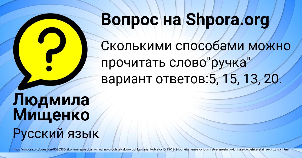 Картинка с текстом вопроса от пользователя Женя Ефименко