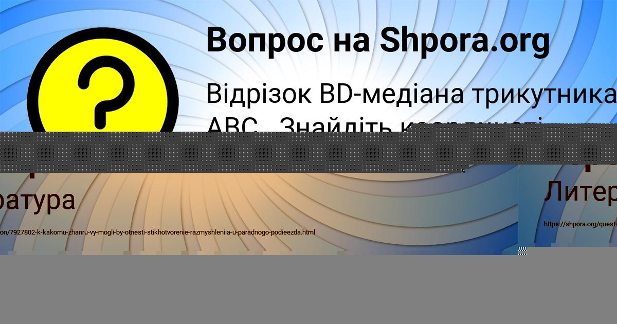 Картинка с текстом вопроса от пользователя Ульяна Терещенко