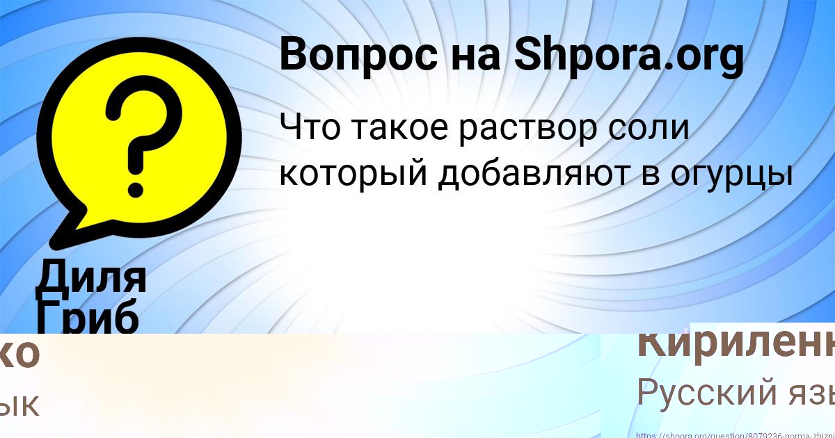 Картинка с текстом вопроса от пользователя Диля Гриб