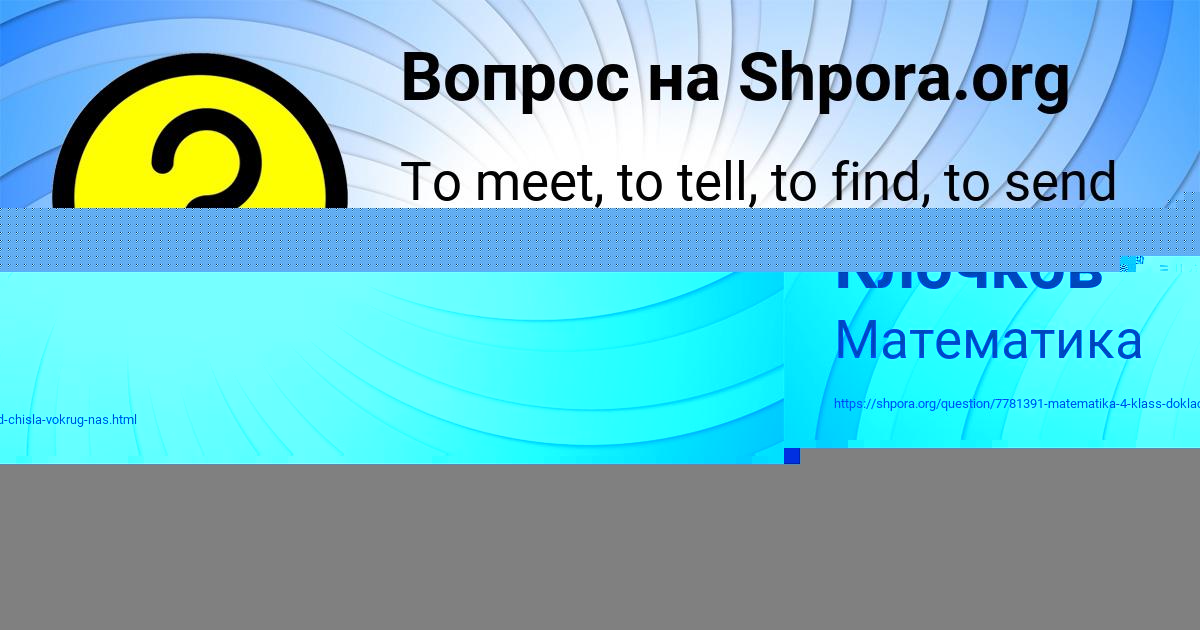 Картинка с текстом вопроса от пользователя Лерка Власенко