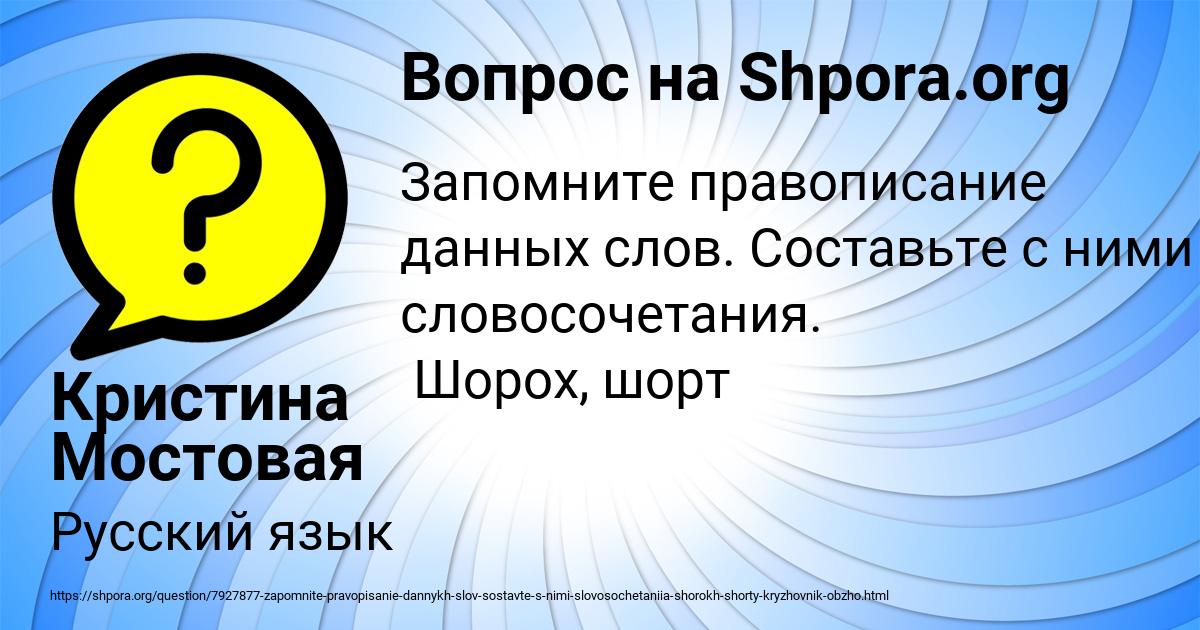 Картинка с текстом вопроса от пользователя Кристина Мостовая