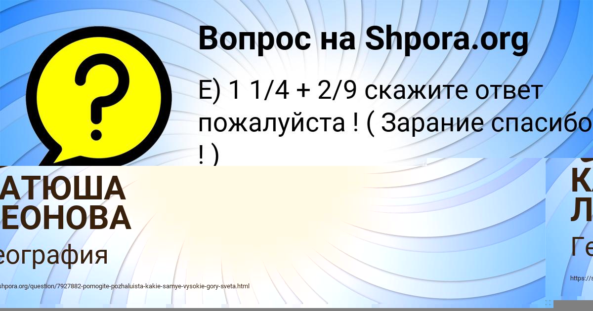 Картинка с текстом вопроса от пользователя КАТЮША ЛЕОНОВА