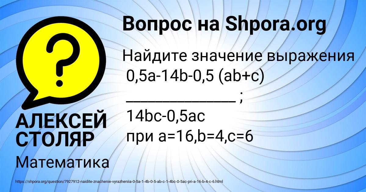 Картинка с текстом вопроса от пользователя АЛЕКСЕЙ СТОЛЯР