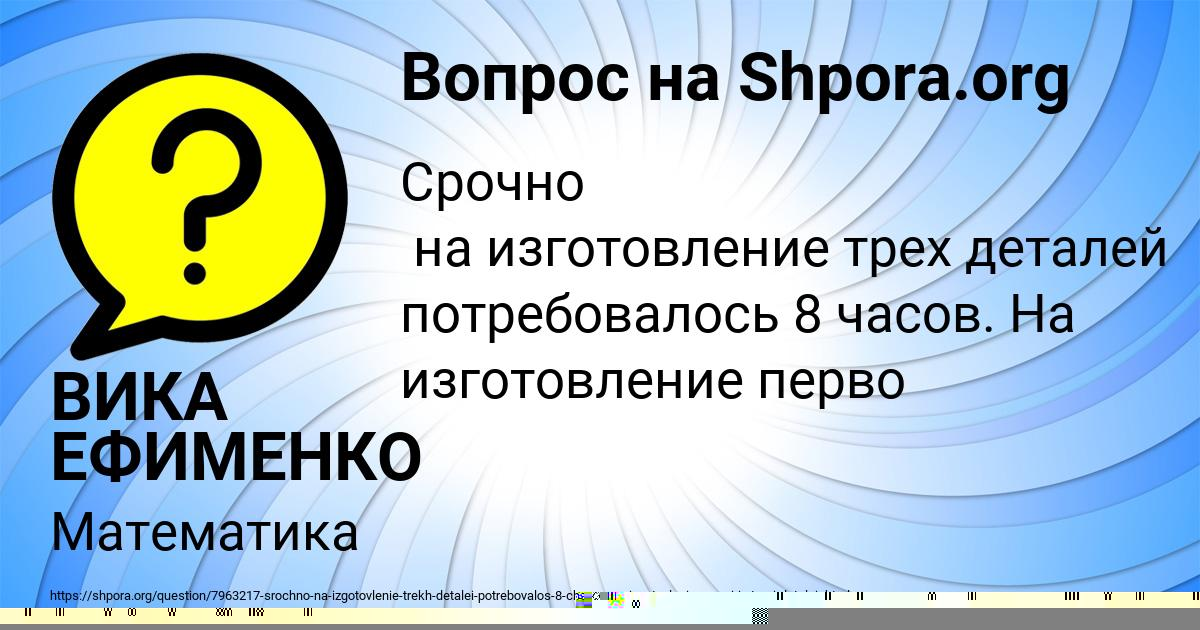 Картинка с текстом вопроса от пользователя Саша Щучка