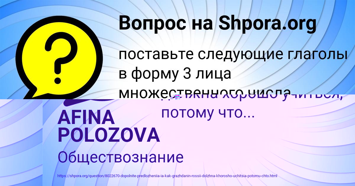 Картинка с текстом вопроса от пользователя Bozhena Lazarenko