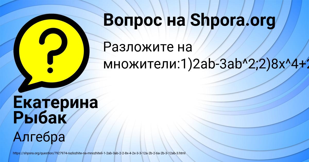 Картинка с текстом вопроса от пользователя Екатерина Рыбак