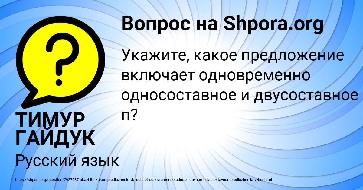 Картинка с текстом вопроса от пользователя ТИМУР ГАЙДУК