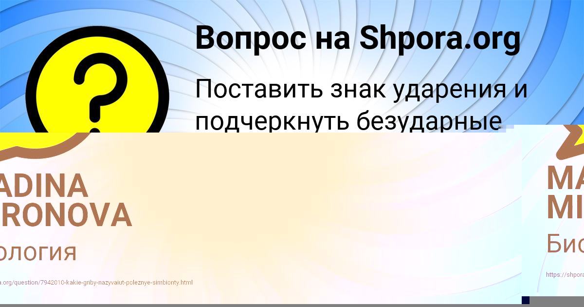 Картинка с текстом вопроса от пользователя ЕГОРКА БРИТВИН