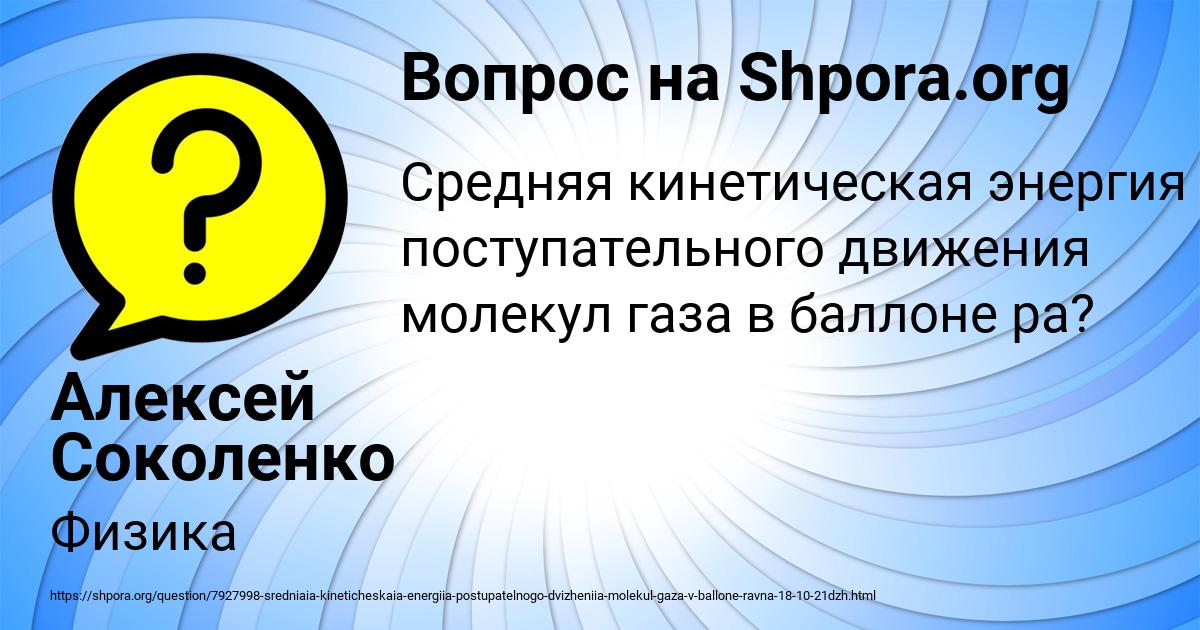 Картинка с текстом вопроса от пользователя Алексей Соколенко