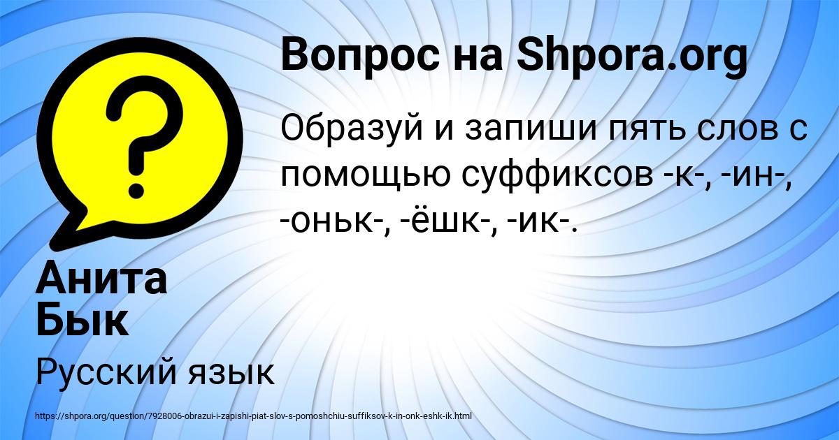 Картинка с текстом вопроса от пользователя Анита Бык