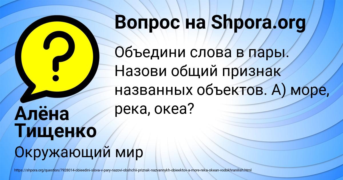 Картинка с текстом вопроса от пользователя Алёна Тищенко