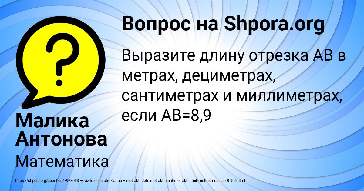 Картинка с текстом вопроса от пользователя Малика Антонова