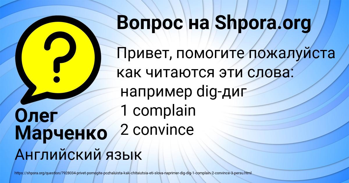 Картинка с текстом вопроса от пользователя Олег Марченко