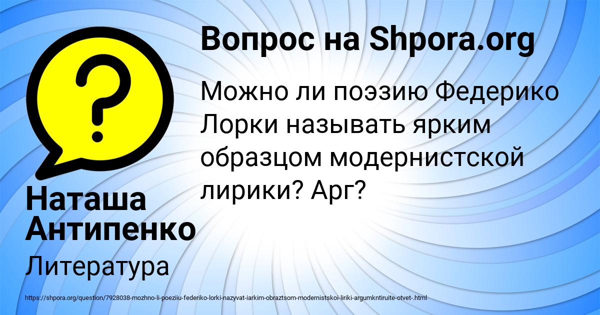 Картинка с текстом вопроса от пользователя Наташа Антипенко