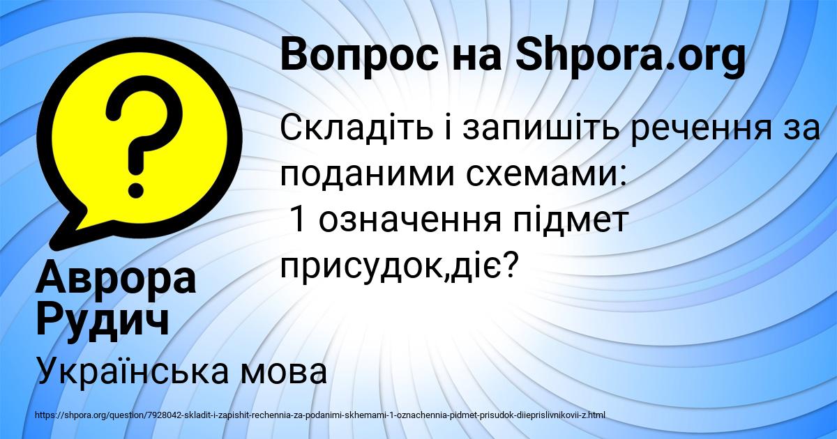 Картинка с текстом вопроса от пользователя Аврора Рудич