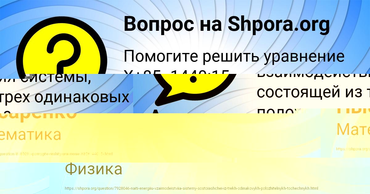 Картинка с текстом вопроса от пользователя Арина Заболотнова