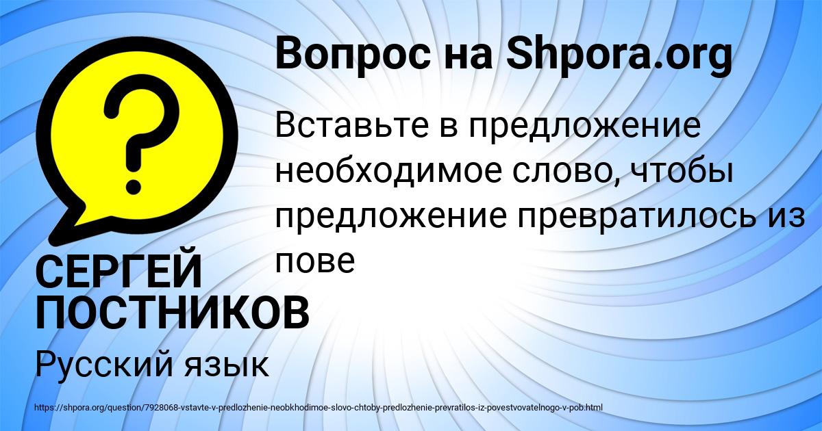 Картинка с текстом вопроса от пользователя СЕРГЕЙ ПОСТНИКОВ