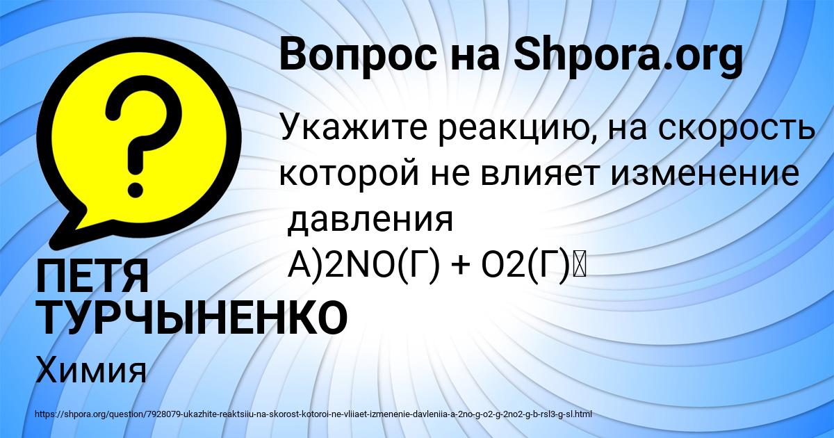 Картинка с текстом вопроса от пользователя ПЕТЯ ТУРЧЫНЕНКО