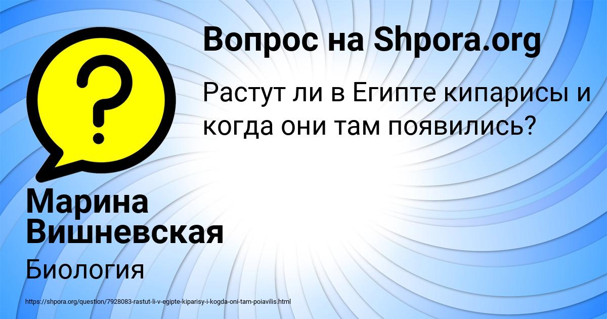 Картинка с текстом вопроса от пользователя Марина Вишневская