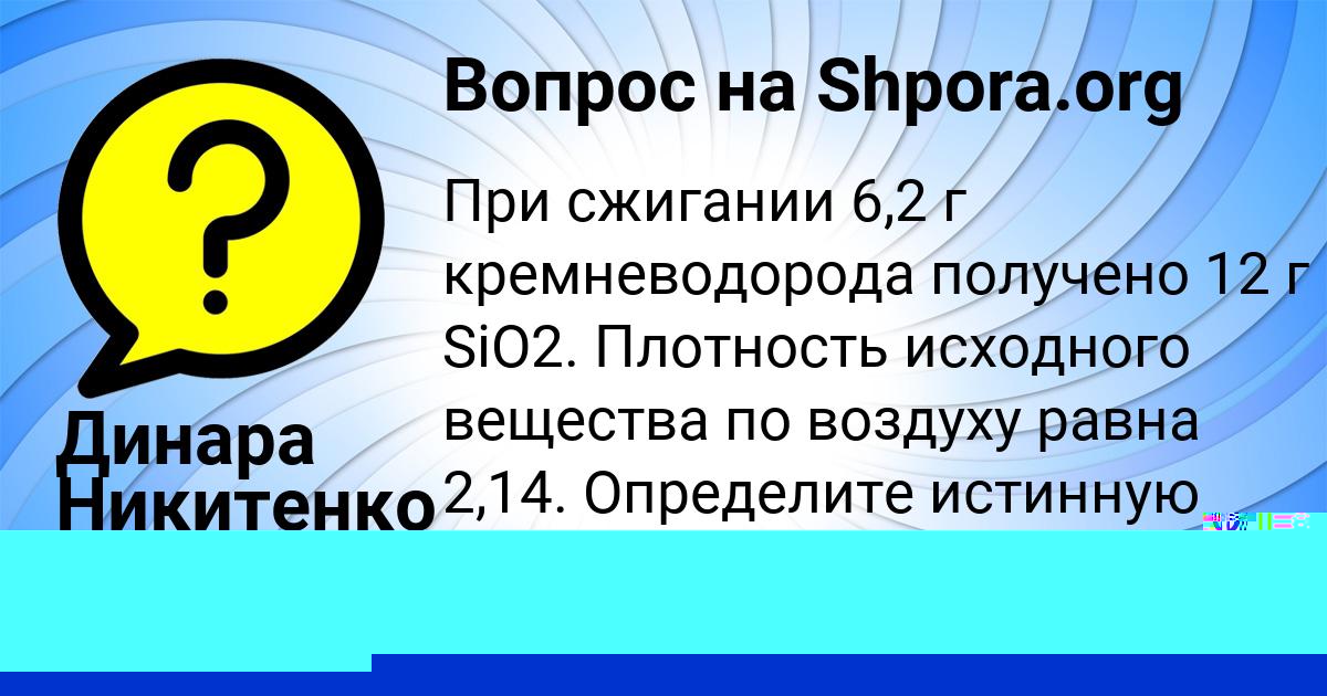 Картинка с текстом вопроса от пользователя АНАСТАСИЯ СЕРГЕЕНКО