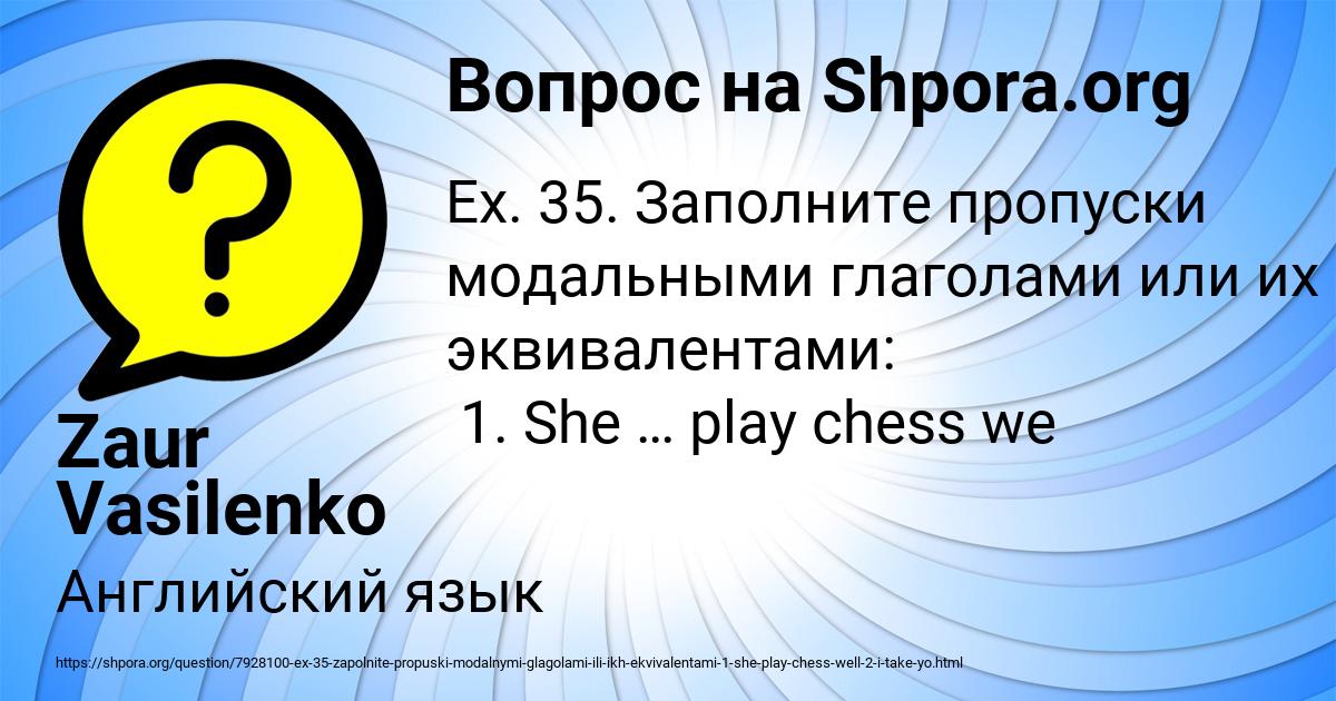 Картинка с текстом вопроса от пользователя Zaur Vasilenko