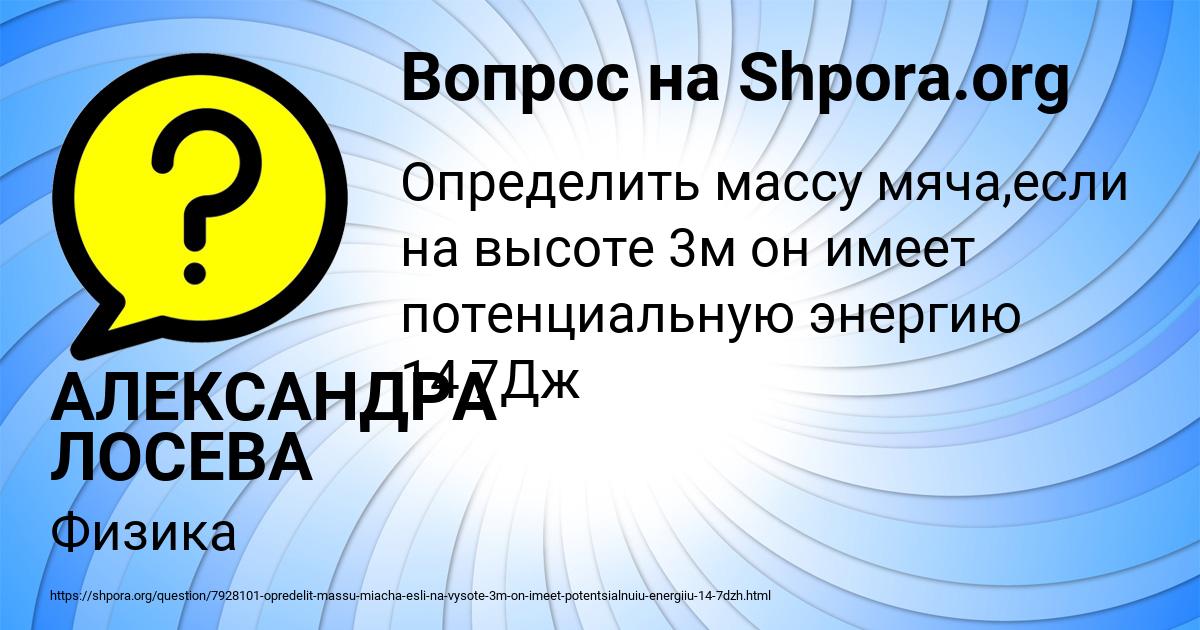Картинка с текстом вопроса от пользователя АЛЕКСАНДРА ЛОСЕВА
